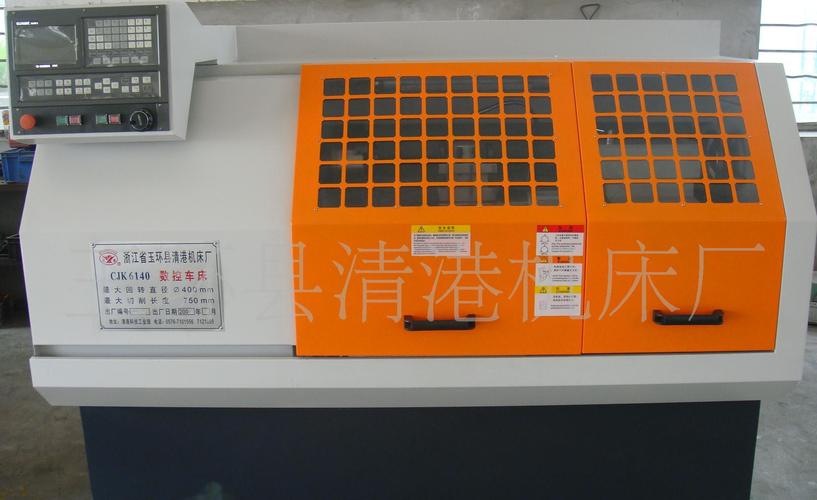 玉环县清港机床厂提供的数控车床(图)产品,图片仅供