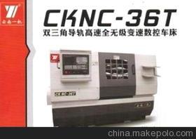 【南京CKNC-36T数控车床】价格,厂家,图片,车床,亳州市鸿远机电设备销售-