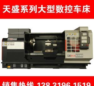 【河北邢台天盛CJK80型数控车床 CAK CJK系列 价格低】价格_厂家_图片 -